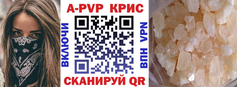 A-PVP кристаллы  купить   Дагестанские Огни 