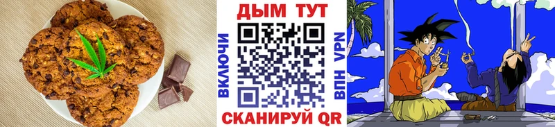 Печенье с ТГК конопля  Дагестанские Огни 