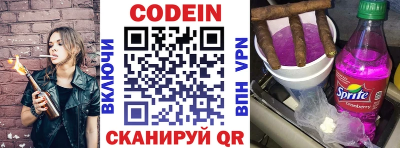 Кодеин Purple Drank Дагестанские Огни