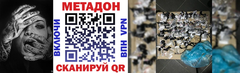 МЕТАДОН VHQ  закладки  Дагестанские Огни 